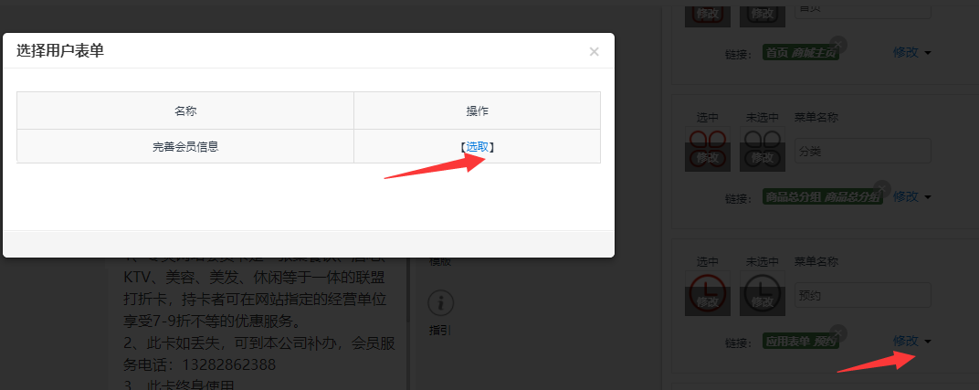我这个备案被退回，请问怎么重新提交资料？