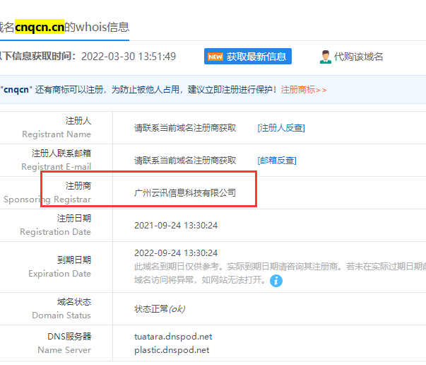 有很多域名模板,但是无法过户
