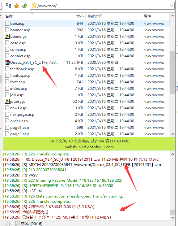 wahshunind.com 这个空间的FTP上传经常中断