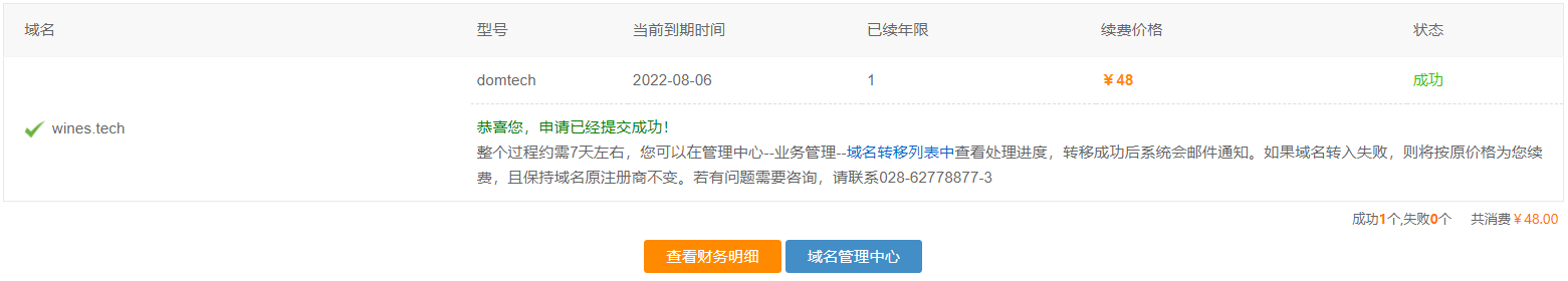 请问同样类型的主机可以合并么