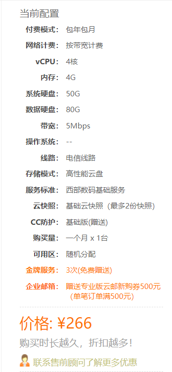 请问下目前访问速度好的虚拟主机推荐一个