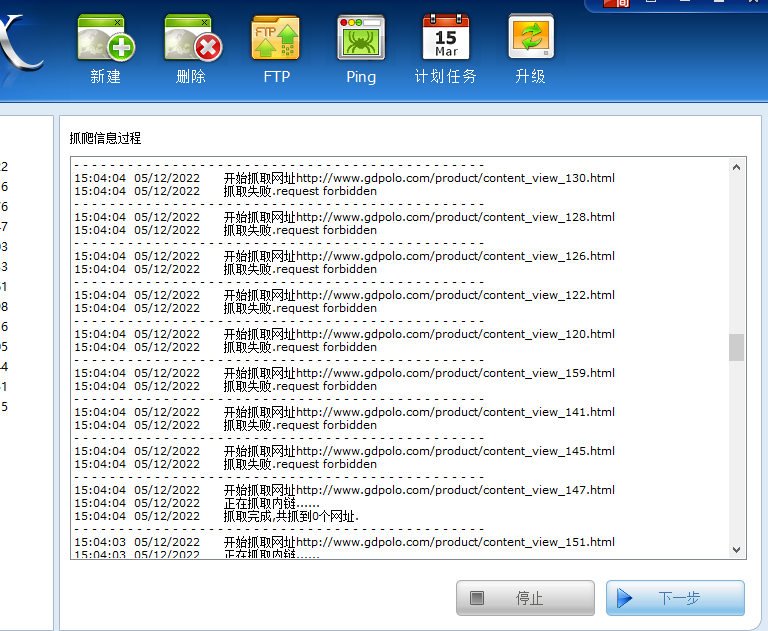 生成sitemap网站抓取失败