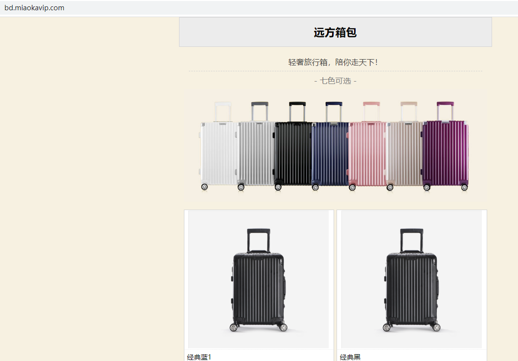 打不开，ping检测全部超时