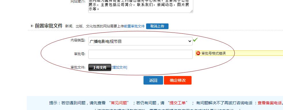 azy520.cn网站备案问题