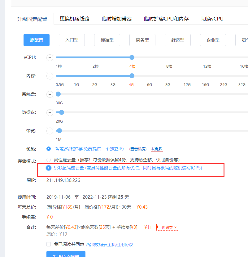 磁盘读IO负载太高已经被限制了，请帮忙接触限制，谢谢。