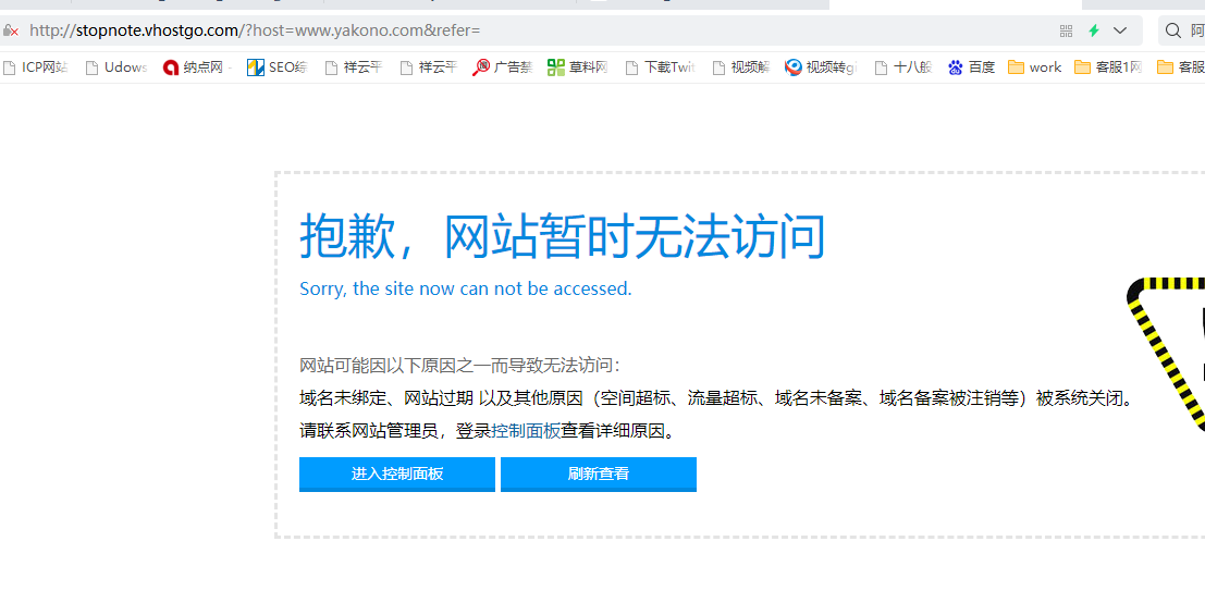 网站www.yandaihuli.cn内容与主体信息不符，请