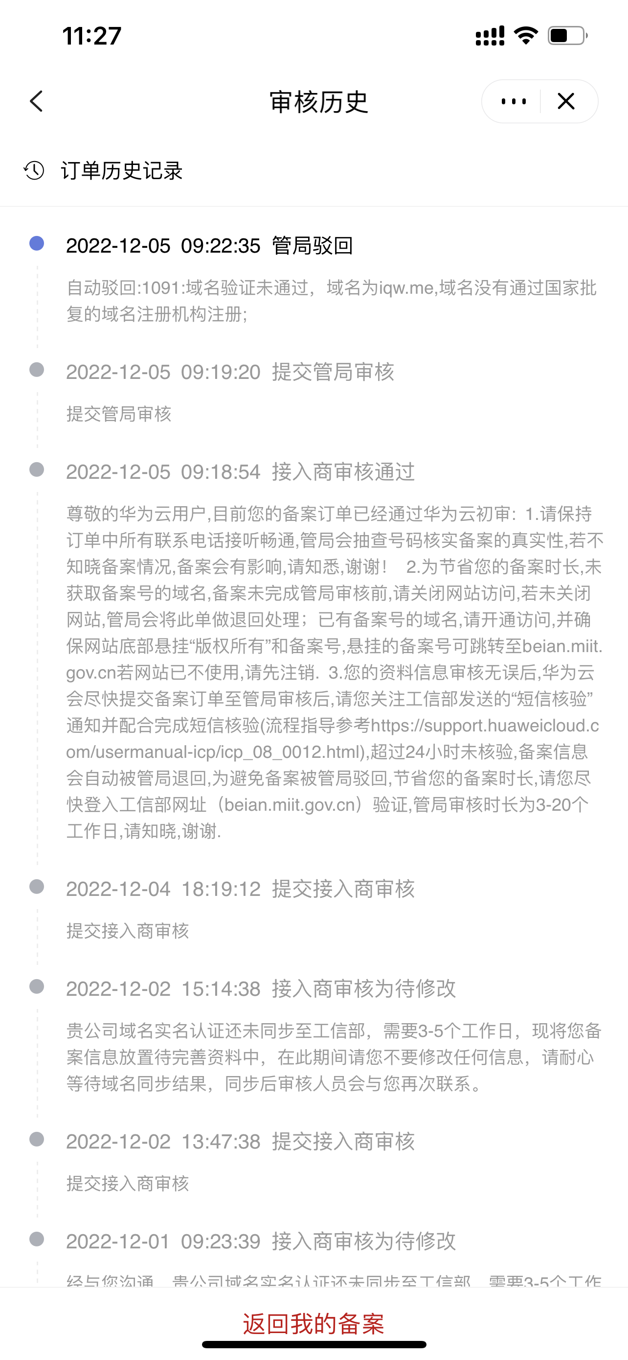 为什么域名不可以直接访问网上首页呢