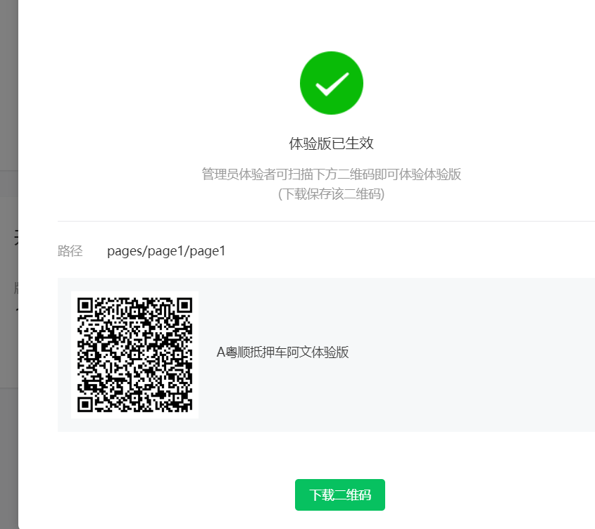 域名转入使用临时模板 原来的NS会不会变成空
