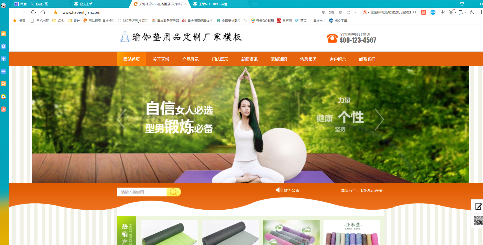 http:www.haoentijian.com 网站不一样