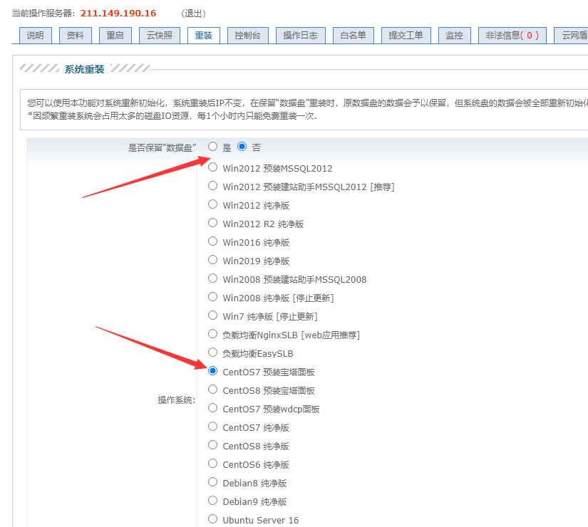 服务器环境变化烦指导-云服务器问题
