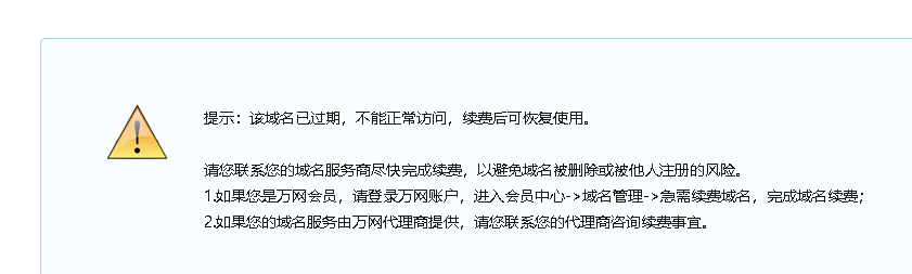 1.变更主体信息，提交审核后。已备案网站是否必须打开？（这段