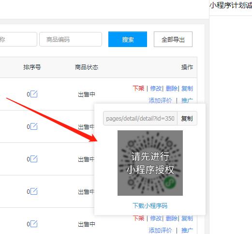 小程序的系统稳定性和数据安全性如何保证