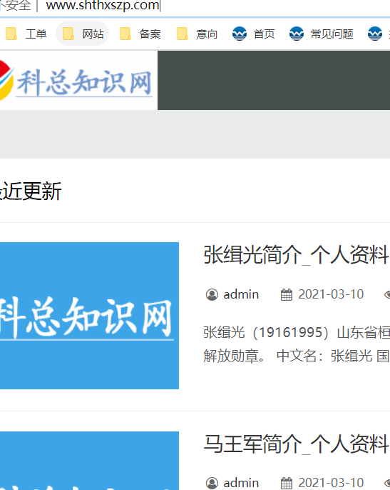 确认.cc域名为个人备案域名