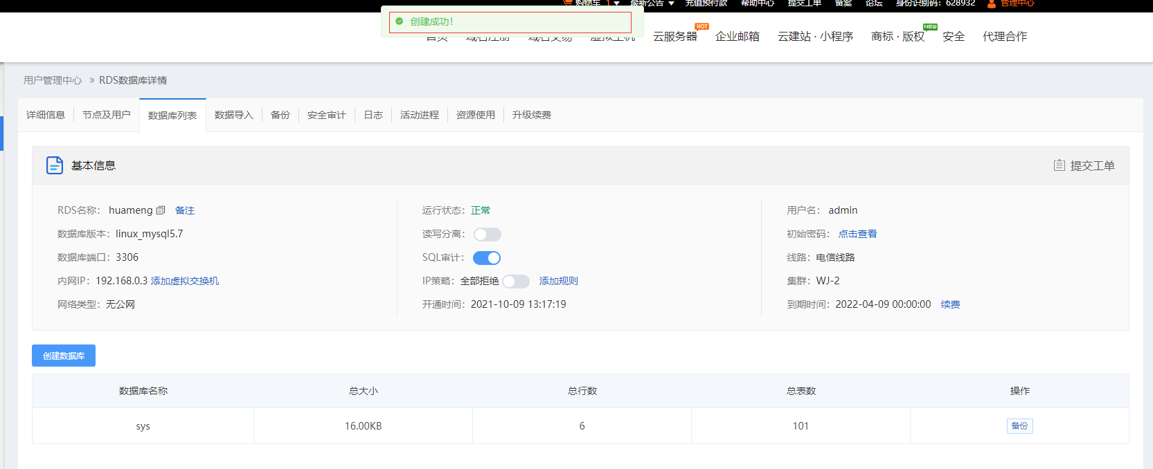 服务器上https跳转到http的301怎么设置??