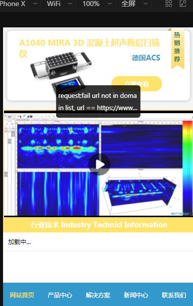 字节跳动小程序出现错误-云建站/云站群/小程序