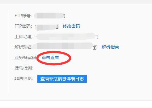 org域名没能实名认证导致不能提交备案