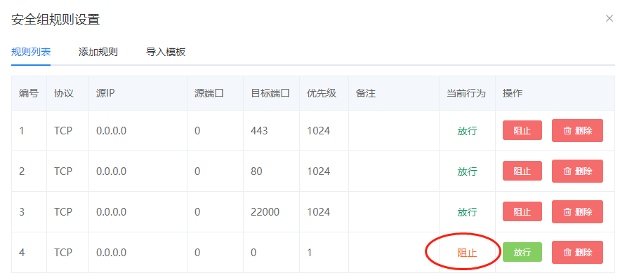 不用你们家主机是不是域名不能备案