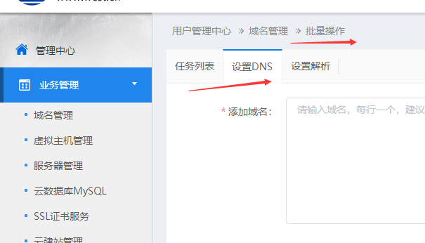 申请验证邮箱，域名forint.cc 状态为clientho