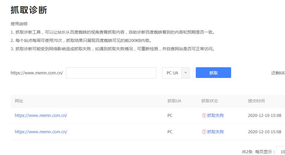 网站主办者冲突（主办者名称或证件类型及号码），请核实后再次报