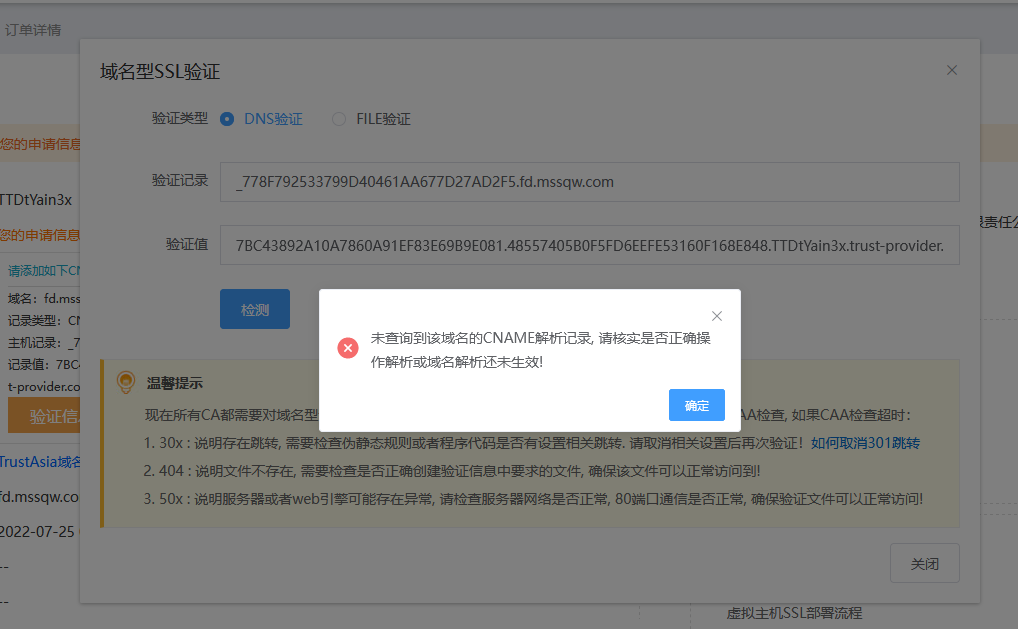 公安部门检查出服务器有配置错误的漏洞
