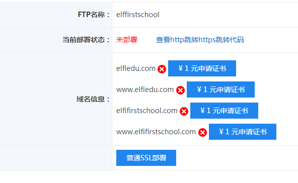 这个空间怎么又换到成都的IP 了，造成用户打不开，申请售后。