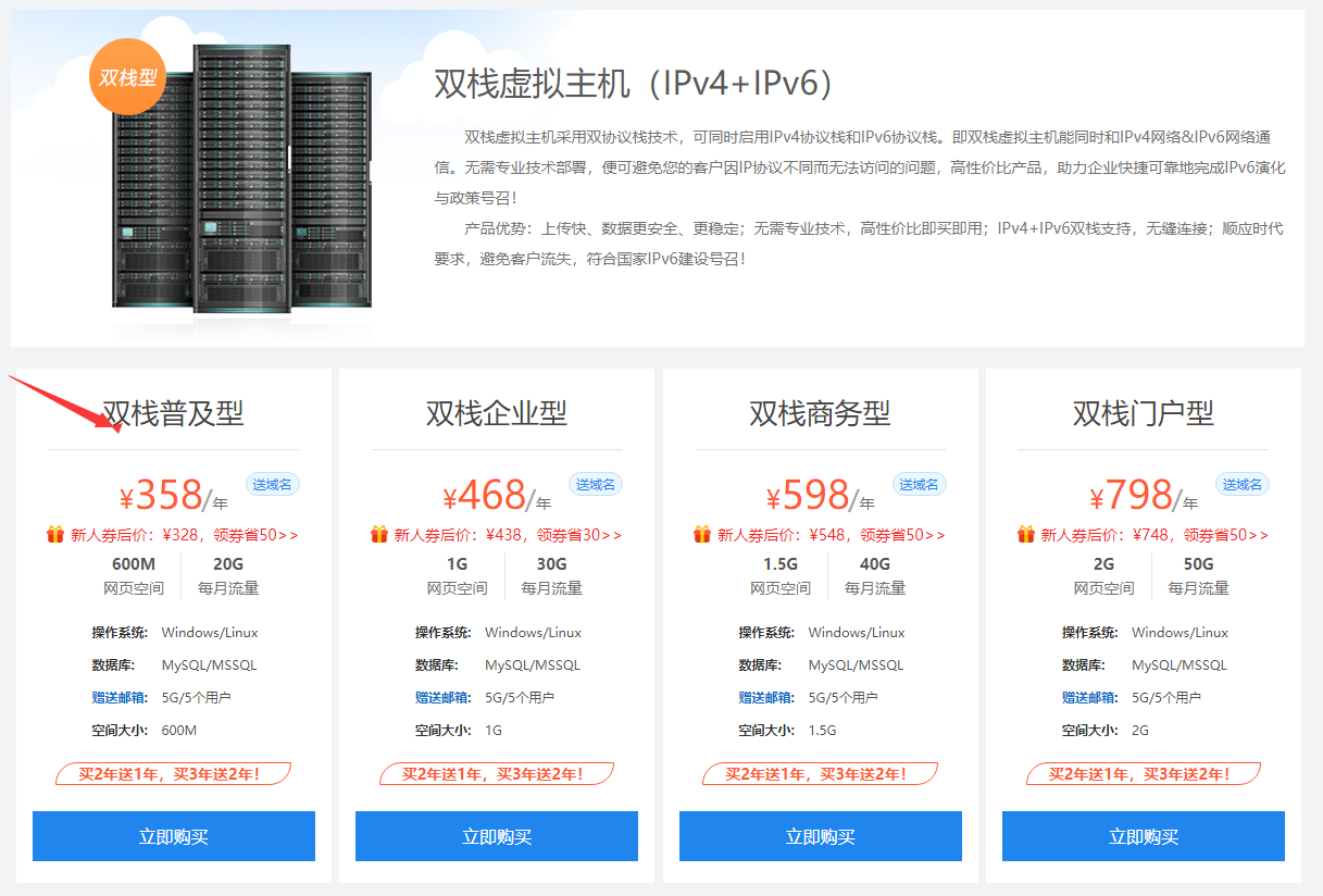 网站ipv6在哪里设置？