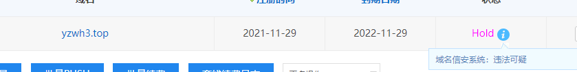 VC域名重要事宜！！！-域名及账户问题