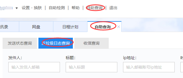 之前能正常接收邮件的发件人，现在被系统将邮件放入垃圾邮箱