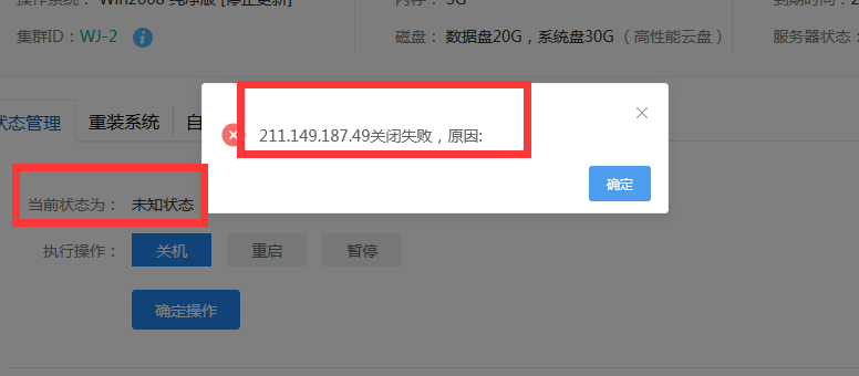 如何申请注销空壳备案-备案平台