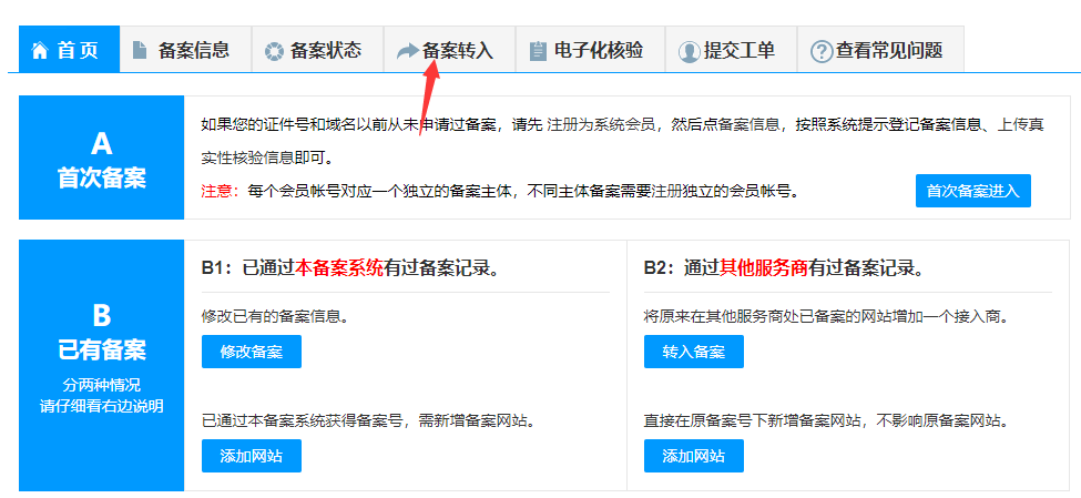 已备案域名绑定服务器-域名及账户问题