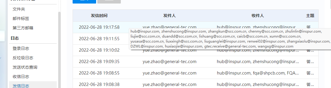 群发邮件对方没有收到-企业邮局