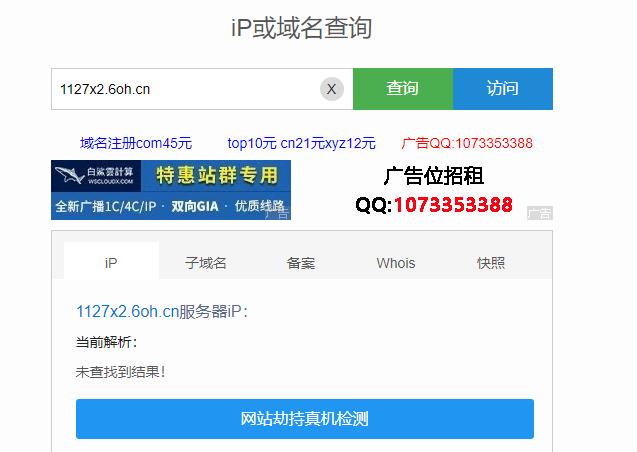 解析出错 服务器一直显示该域名已绑定服务器