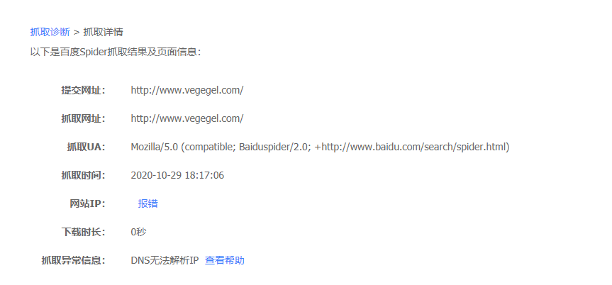 DNS错误是什么意思？？？？