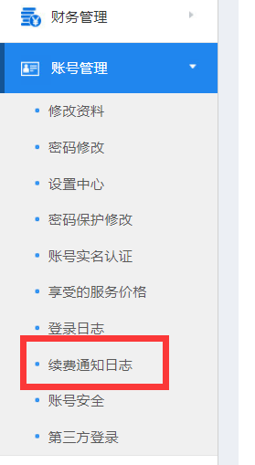 上个工单的问题还没有解决，按错结单了