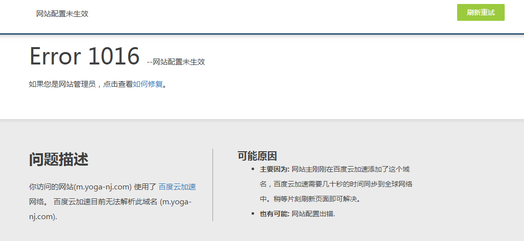 所有name解析到s.gotocdn.com的域名打开都显示