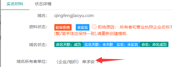 请问新购买的域名为什么不能URL转发