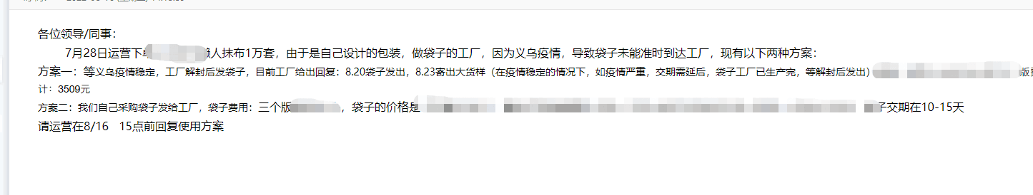 公司员工发给老板的邮件，被放到了垃圾邮件箱里
