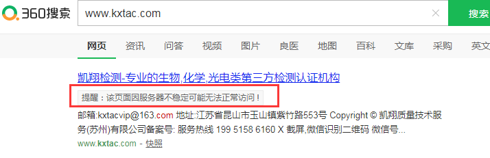我修改备案域名材料，提交后退回