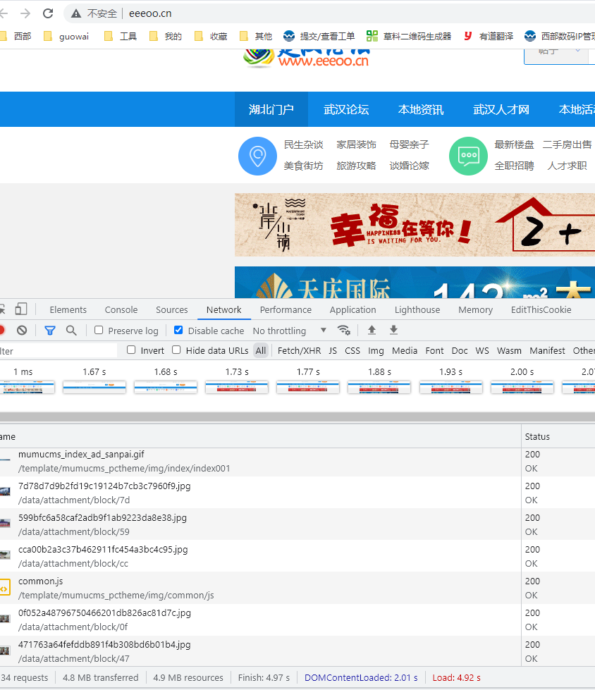 网站打开慢，更换数据组-云服务器问题