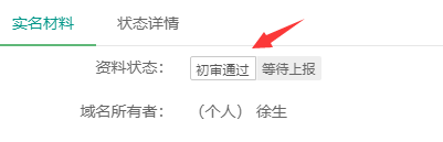 qphy.cn jb51.com 这二个域名的联系人改为 涂