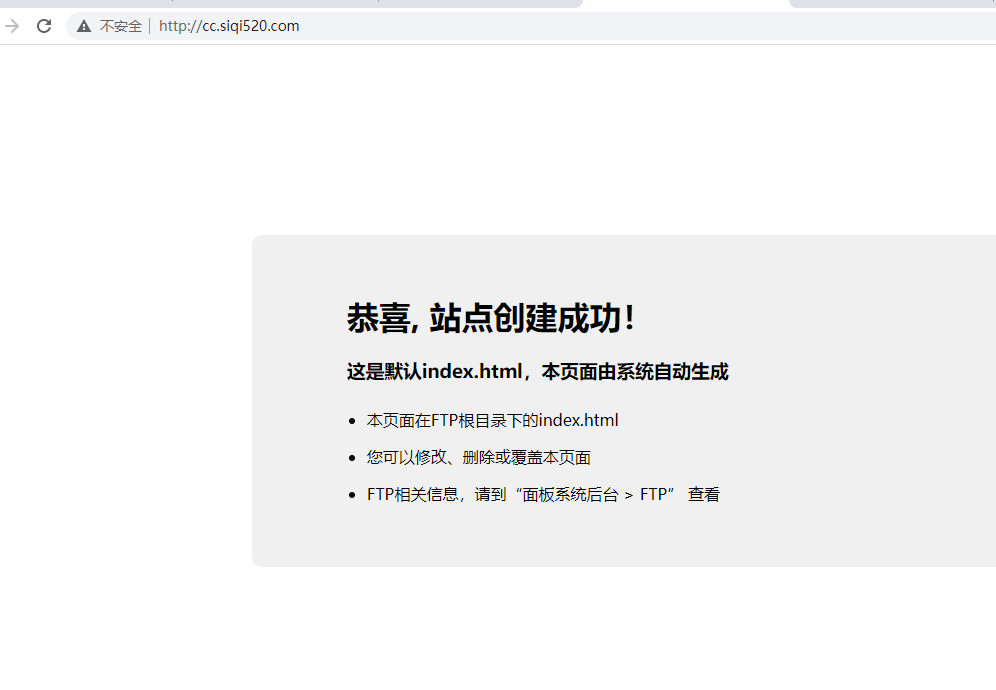 指向非我司IP或域名无解析，请检查是否仍在使用我司主机。