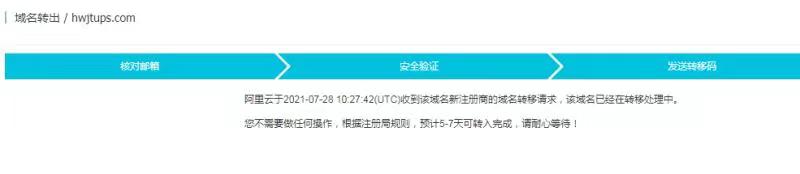 希望域名加急处理 马上过期 hwjtups.com