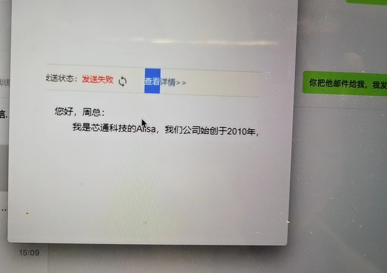 foxmail收发有时候都有问题