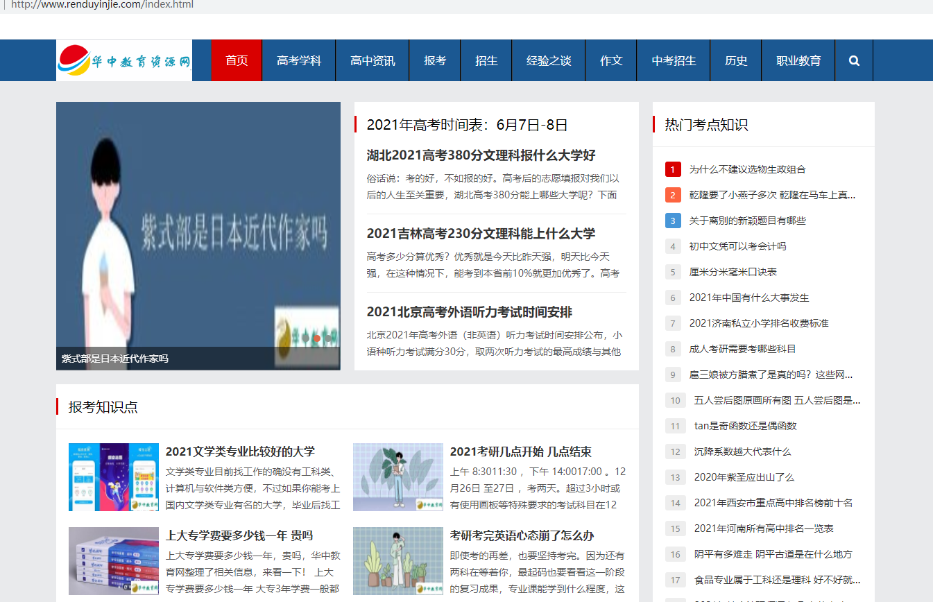 为什么提交管局这么久-备案平台