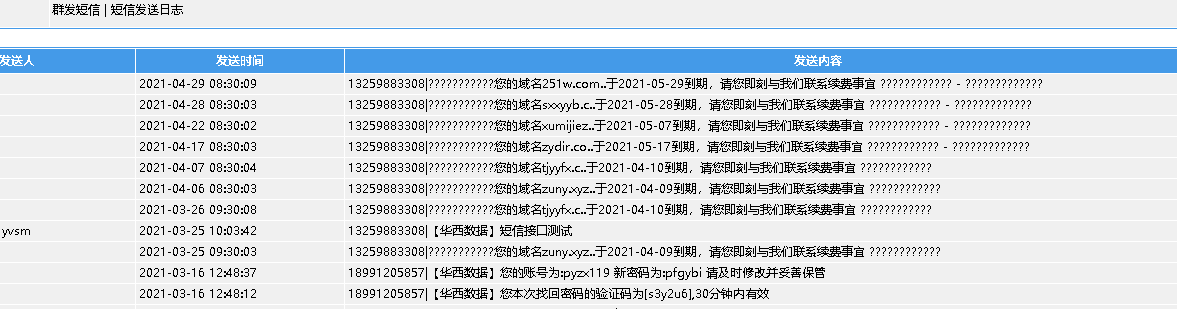 域名过户：个人对企业为何不行？