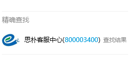 为什么电话我填的是-备案平台