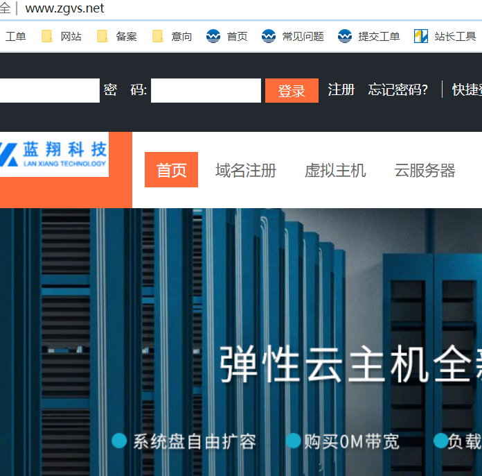 网站老是打不开，帮忙换个机房