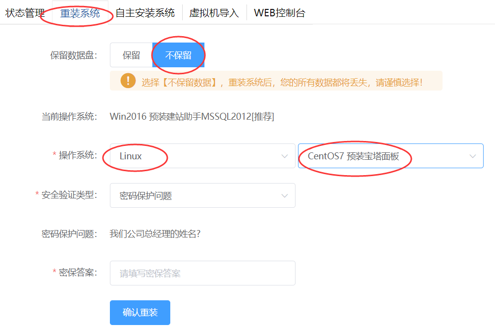我们上午买了个 弹性云服务器，想用 BT宝塔 链接使用