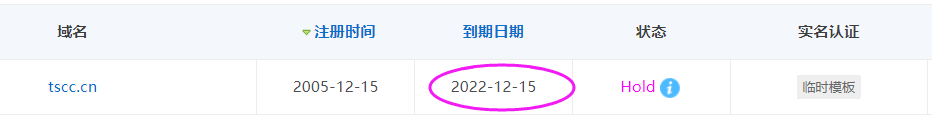wx.heere.com.cn已经过户成功，也解析了 就是不